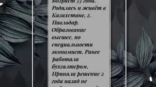 Айгуль Кабиева