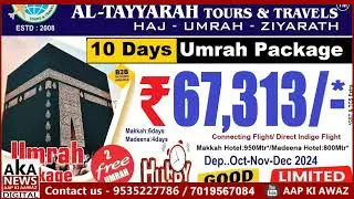 Umrah Package Offer Prize Rs.67313 10 Days Limited Seats | Al Tayyarah Tours And Travels#umrah #2024