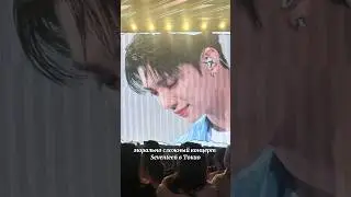 Первый японский концерт Seventeen тура Follow🔥 
