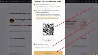 Двухфакторная Google Аутентификация Bybit! Как настроить двухфакторную аутентификацию на 