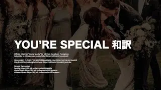 「やっぱり君がタイプだ」NF - You're Special 和訳
