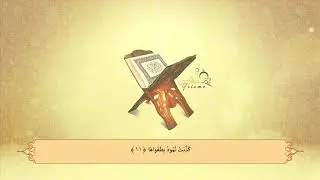 91.Esh Shems - Abdullah Al-Johany
