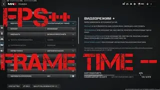 НАСТРОЙКИ WARZONE, КОНФИГ + ДОП ФИЧА! БЕЗ ПОТЕРИ КАЧЕСТВА И ПРОГРАММ!