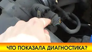 Сделал электродиагностику ВАЗ 2112 и выявили 4 ошибки / Новые замеры!