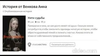 Книги на Wattpad