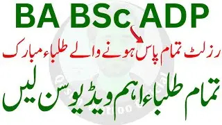 💗💗BA BSc Result 2024 PU New | ADP Result 2024 PU3rd year ba bsc result 2024 pu | ba bsc exams 2024