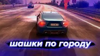 ЛУЧШИЕ ИГРЫ ДЛЯ ШАШОК НА МАШИНАХ ДЛЯ ТЕЛЕФОНА