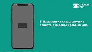 Расторжение депозита