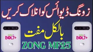 How To Free Unlock ZONG MF25........File Link In Description