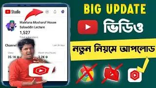 YT Studio App New Update In Bangladesh 2024|YouTube Update In YT Studio App