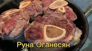 Стейки из говяжьей рульки !!!! Безумно легко и ооочень вкусно