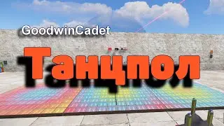 RUST - Как подключить Танцпол /Раст электрика#65.