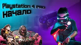 Знакомство с PS4 Pro. Начало.