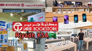Jarir Bookstore Saudi Arabia | Jarir Electronics Riyadh | Jarir bookstore offer 🎉
