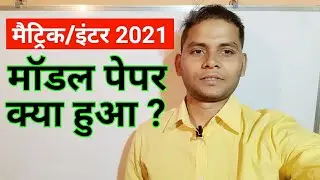 jac board class 10_12 syllabus 2021 I jac board ka syllabus 2021 I jac board model paper 2021 pdf