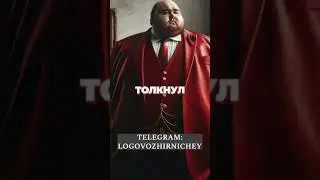 🎉 Ищи игру "Мир Жирничей" в телеграмме ⭐