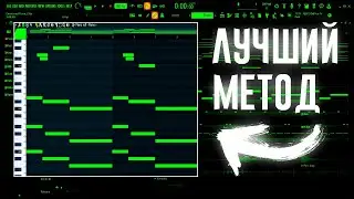 Как НАПИСАТЬ ЭМОЦИОНАЛЬНОЕ ЦЕПЛЯЮЩЕЕ ПИАНИНО и БИТ (Polo G) в FL STUDIO 20 / Создаем МЕЛОДИЮ с НУЛЯ