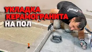 Как укладывать плитку на пол / как сделать раскладку плитки на полу / сколько стоит укладка плитки