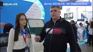 Выставка Акватерм септик Аквалос