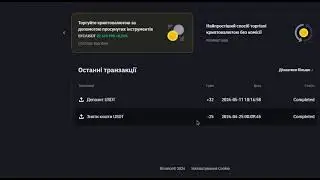 Вывод денег с Bavarsis