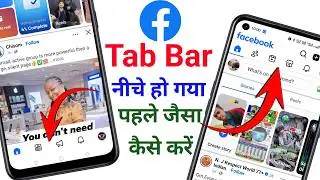 How to Move Facebook Navigation Bar | facebook navigation bar niche se upar kaise kare