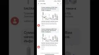 Работа таксометра для водителей