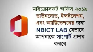 How to Download, Install, & Activate Microsoft Office 2019 - NBICT LAB