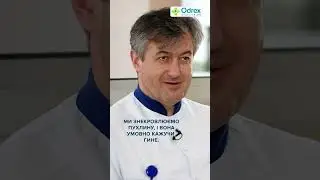Лікування міоми емболізацією артерій. Дивіться історію нашої пацієнтки