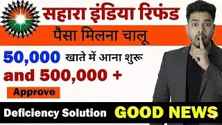 Sahara India Refund Update 2026 | Sahara Payment Eligible? | When will Sahara India get the money?
