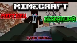Выживание среди агентов в Minecraft
