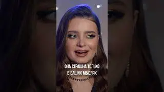 КАК БОРОТЬСЯ С НЕГАТИВНЫМ МЫСЛЯМИ??? Полный выпуск на канале!
