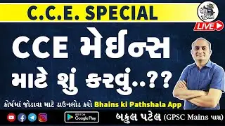 CCE Mains Syllabus | CCE Mains Group B Preparation | CCE Mains Maths Reasoning by Bakul Patel