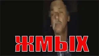 Нихуя себе блять, ты вьебал мне? Но это ЖМЫХ
