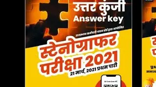 RSMSSB STENOGRAPHER EXAM- 2021 || Answer key || GK || 21 March,2021 | By- utkarsh classes jodhour