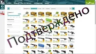 Проверка магазинов CS:GO - csgo.tm (Оружия по дешёвке)ПРОВЕРЕНО!