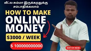 $3000 / WEEK HOW TO MAKE ONLINE MONEY