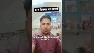 ਡਾਕ ਵਿਭਾਗ ਵੱਲੋਂ ਭਰਤੀ ਜਲਦੀ ਫਾਰਮ ਭਰ ਦੋ ਮੁੰਡੇ ਕੁੜੀਆਂ ਦੋਨੋਂ ਫਾਰਮ ਭਰ ਸਕਦੇ ਹਨ ਕੋਈ ਪੇਪਰ ਨਹੀਂ