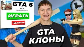The WORST GTA Clones - Google Play's BOTTOM