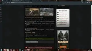 Stalker : Альтернатива 1.3.2 спавн-чит