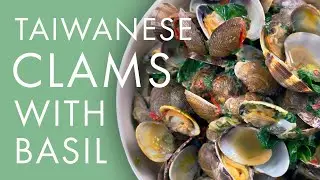 Taiwanese style Clams with Basil | How to Make | Quick and Easy Recipe