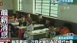 沒寫作業 女童被全班痛打3百棍