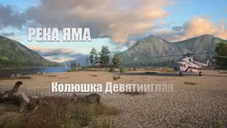 Русская Рыбалка 4 ► Russian Fishing 4 ►  Река Яма - 9 - иглая на точке!