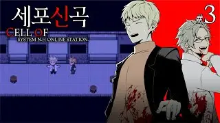 어딘가 위험해 보이는 연구원이 동료가 되었다..! [세포신곡(細胞神曲) 더빙플레이 3화]