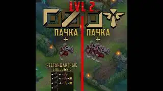 ONE OF THE EASIEST WAYS TO WIN LANE | TOP | MID | BOT | League of Legend | Comeback Play