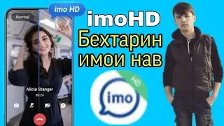 (imo HD) Беҳтарин имои нав дар соли 2020