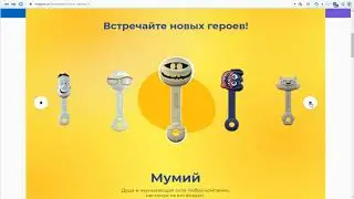 Вся коллекция Скрепышей 3 в Магните
