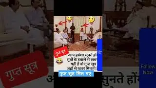 गुप्त सूत्र | आज तो पहचान लिए |#hssc    Gupt Sutr |haryana | hssc updates | shorts|cet | explore |
