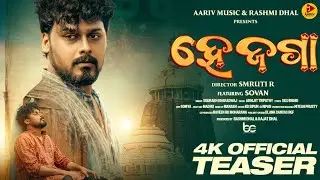 Hey Jaga | Teaser | Odia Jaganath Bhajan | Sovan | Sourav Bharadwaj | Abhijit Tripathy | Smruti R