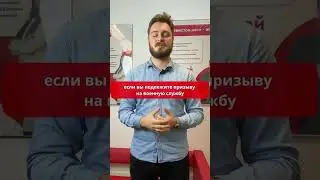Что будет призывнику, если не сдать загранпаспорт? 