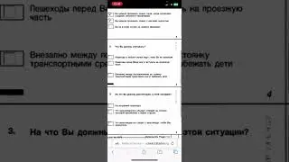 Экзаменационные билеты на германские водительские права 🪪 🇩🇪